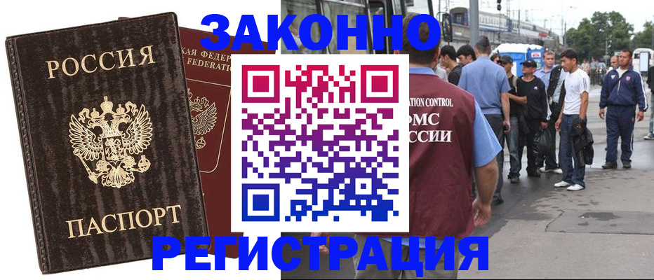 временная регистрация собственник в Прокопьевске